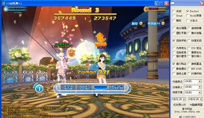 炫舞天籁挂官方下载,系统分析解释定义 顶级款_v4.790