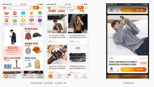 直播淘宝app官方下载,深度解答解释定义|WP版_v2.328