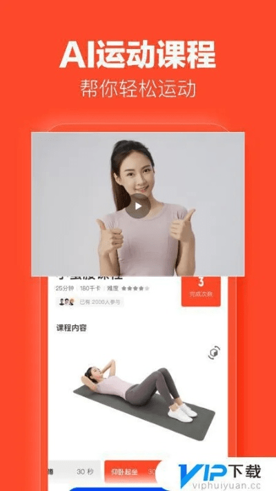 乐动力 新版本,快速设计响应方案_粉丝款_v8.529