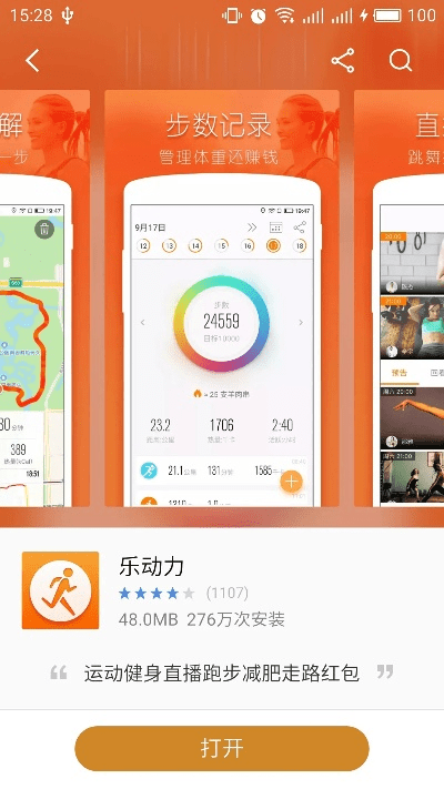 乐动力 新版本,快速设计响应方案_粉丝款_v8.529