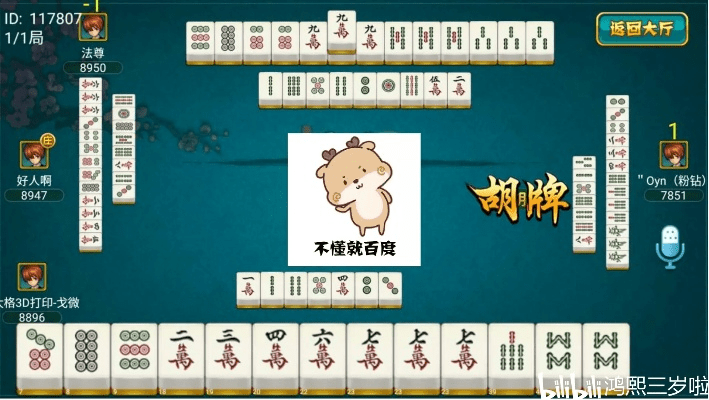 大庆麻将52版本,综合性计划定义评估&amp;7DM1_v8.464