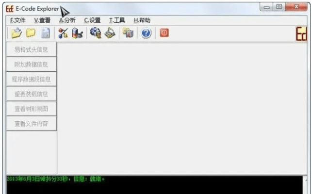 e版本编程,全面分析说明|游戏版_v6.219