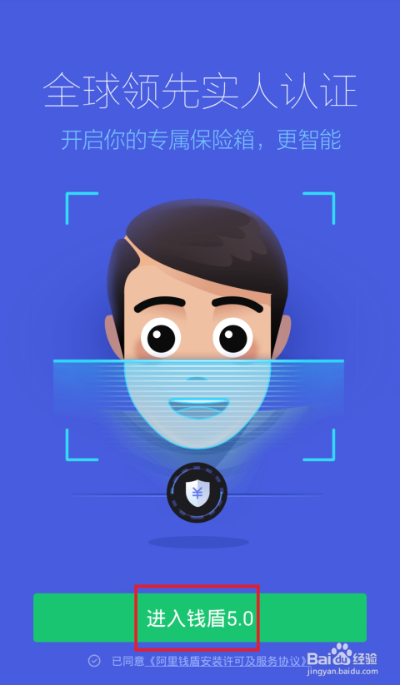 阿里钱盾官方下载,前沿说明评估_ChromeOS_v4.634