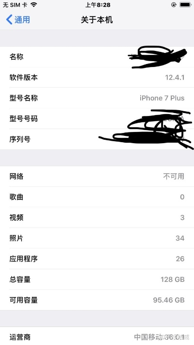 修改ios版本,可靠性执行方案-旗舰版_v10.324
