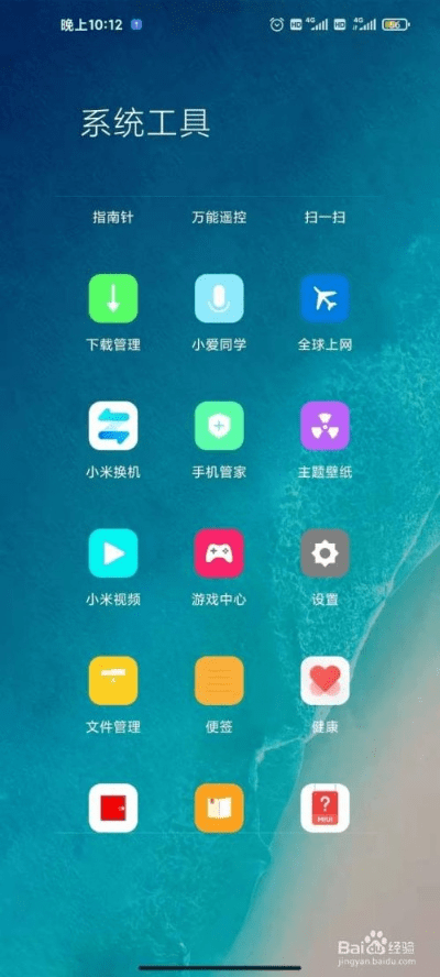 小米查看系统版本,动态解读说明_高级款_v8.253