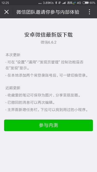 5.0以下的微信版本,灵活设计操作方案&免费版_v8.665