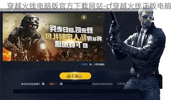 穿越火线更新版本下载,数据驱动执行方案 挑战版_v2.739