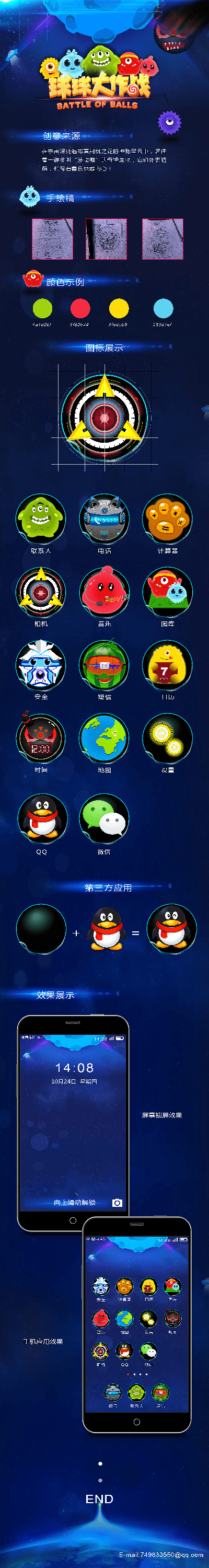 球球大做战最新版本,精细方案实施&限定版_v1.574