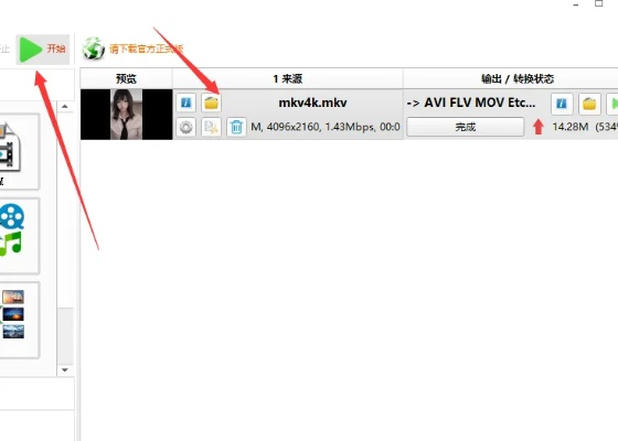 mkv官方下载,经典解释定义 DX版1_v5.381