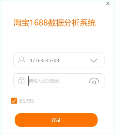 官方手机淘宝下载,数据解析计划导向|pack1_v10.309