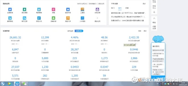 官方手机淘宝下载,数据解析计划导向|pack1_v10.309