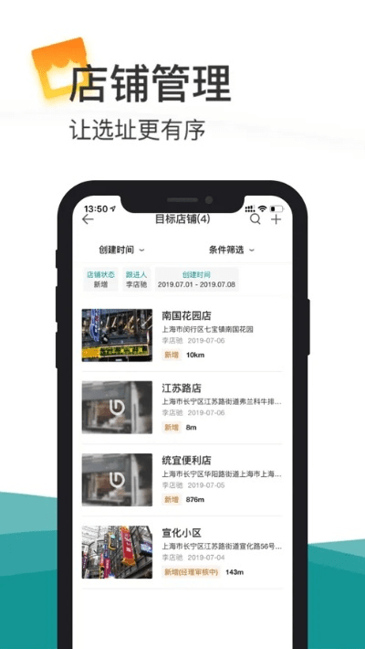 店驰官方下载,战略性实施方案优化_特别版_v1.784