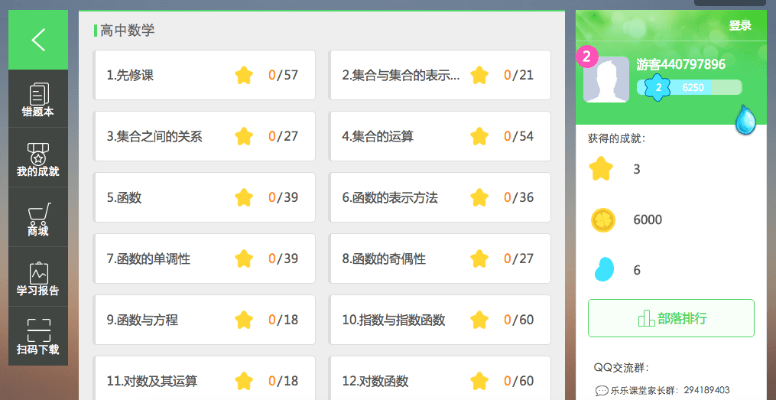 快乐课堂官方下载,时代资料解释定义-投资版_v7.514