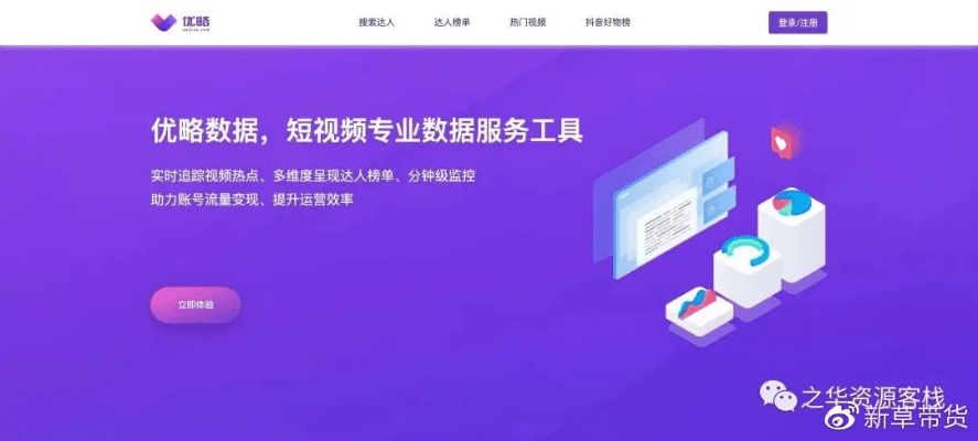 视频酷站官方下载,实地分析数据方案|优选版_v8.880