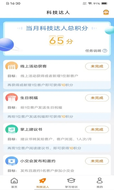 e合众官方下载,快速响应计划设计_网红版_v8.583