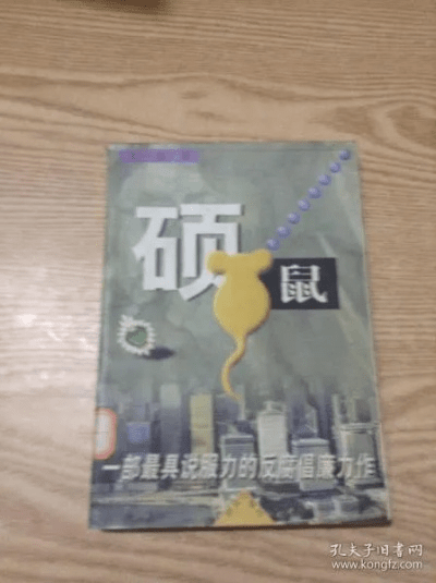 硕鼠官方下载,完整机制评估 Mixed_v6.132