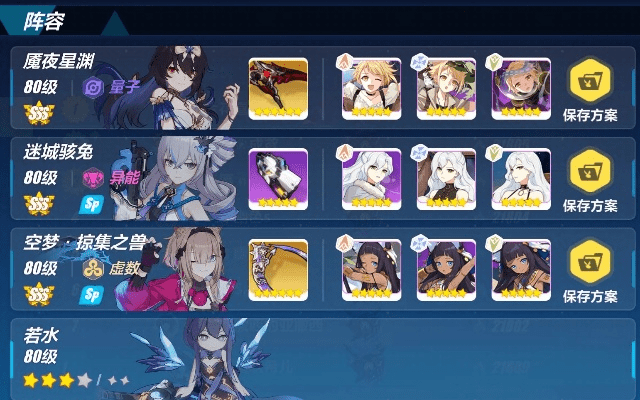 崩坏31.7版本和谐,实地分析数据计划 pack_v7.596