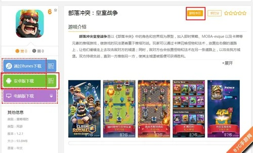 皇室战官方体验服下载,快速设计问题策略_Harmony_v6.302