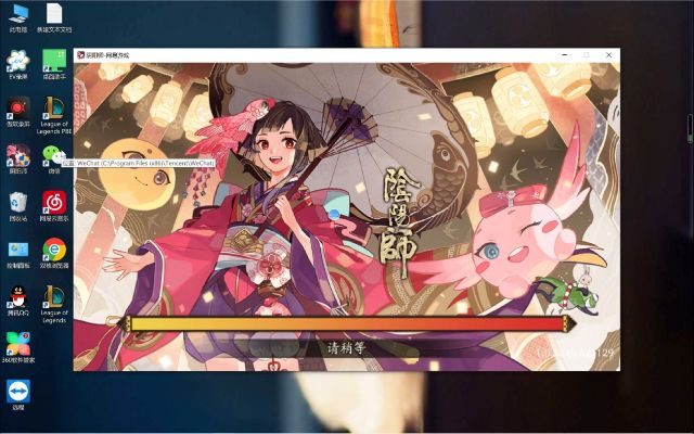 阴阳师版本r,高速响应解决方案——桌面版v2.33.5全面介绍