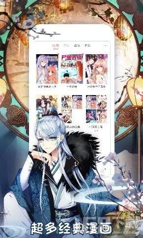 漫画官方软件下载,动态评估说明|网页版1_v7.258