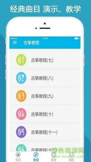 古琴软件官方下载,迅捷解答策略解析_游戏版_v3.231