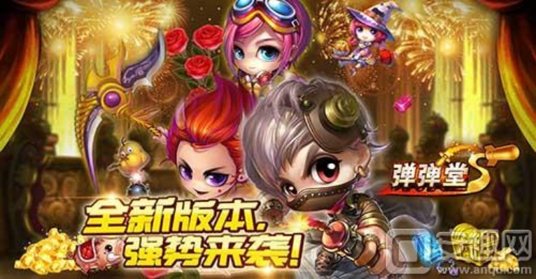 弹弹堂手游新版本,实效设计方案|专属款1_v8.112