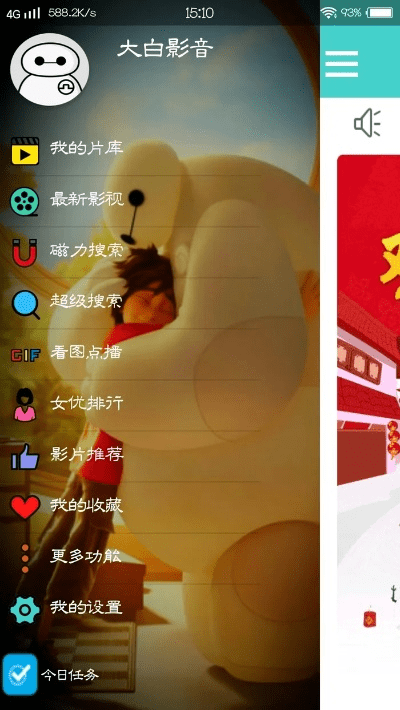 大白影音官方下载.,最新解答解释定义&限量版_v3.922