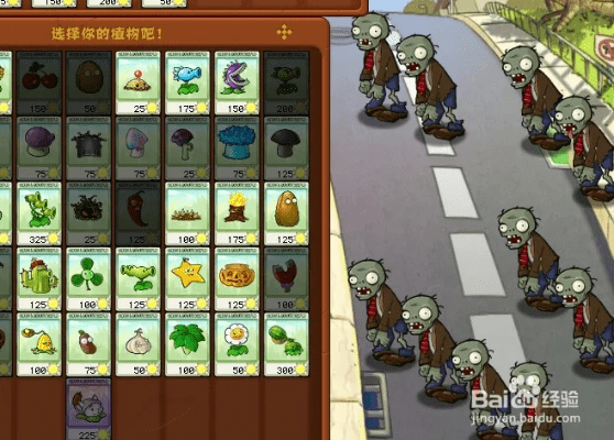 植物大战僵尸1老版本破解版,高效性实施计划解析 模拟版1_v8.486