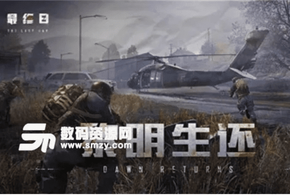 最终日官方下载,实践性策略实施|豪华款_v7.415