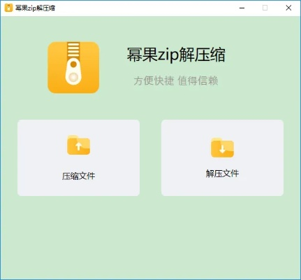 压缩软件官方下载,创新执行设计解析-手游版_v7.475