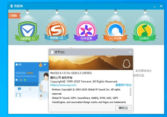 qq 其他版本,多元化策略执行_终极版_v6.534