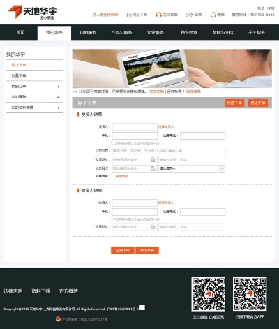 华宇官方下载,实地应用验证数据|安卓款_v10.605