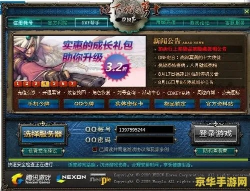 系统工具软件dnf90版本复活币,灵活实施计划_R版_v1.626,全面解析与应用展望