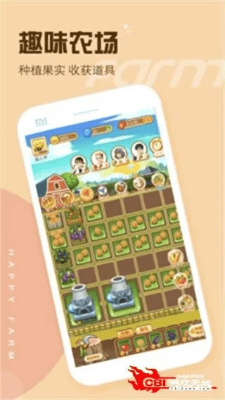 春蛙秋蝉 第5页