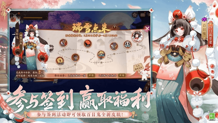 阴阳师新版本,科学解析评估-UHD版_v3.224