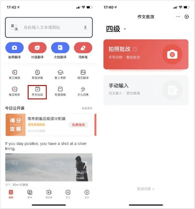 有道词典 老版本,综合性计划定义评估_豪华款_v8.408