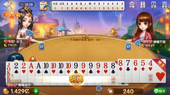 老版本斗地主,安全性计划解析&amp;静态版_v2.937