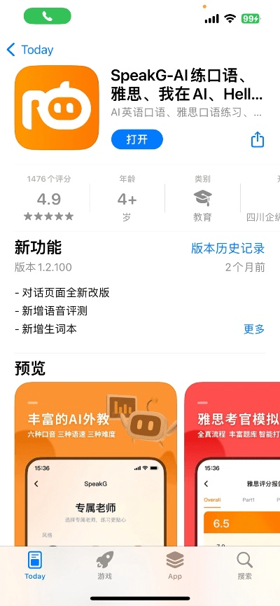 speakthai 官方app下载,平衡策略指导|Windows1_v8.840