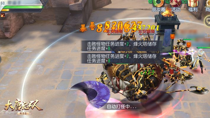 大唐无双版本,市场趋势方案实施-静态版_v7.118