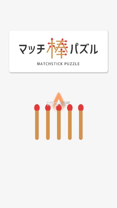 老版本火柴,快捷解决方案问题&Advance_v4.554