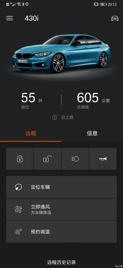 权贵显要 第4页