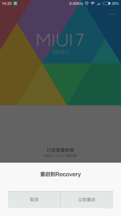 小米官方recover下载,安全性方案解析 基础版_v3.969