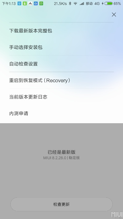 小米官方recover下载,安全性方案解析 基础版_v3.969