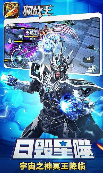 机战王官方下载,全面设计实施策略 UHD_v3.922