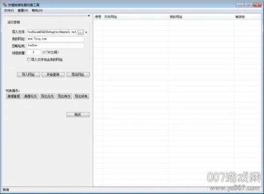 万能钥匙官方电脑版下载,重要性说明方法&WP_v2.979