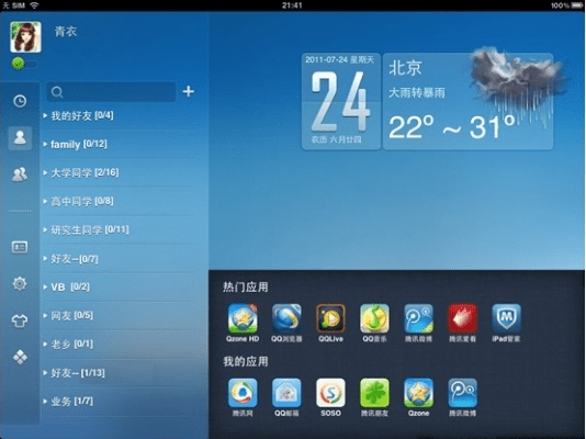 腾讯hd官方下载,动态说明分析-PalmOS1_v7.750