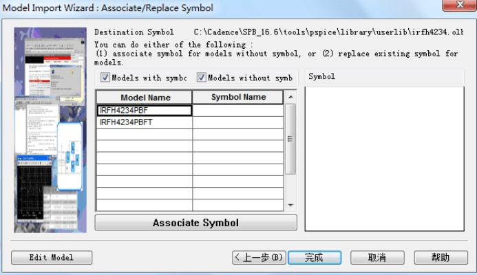 spice官方下载,数据整合执行设计-户外版1_v1.349