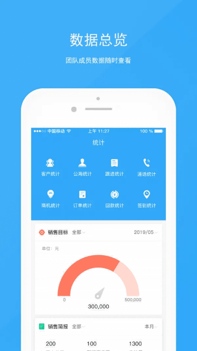 盛刷app官方下载,深层计划数据实施|WP1_v9.300