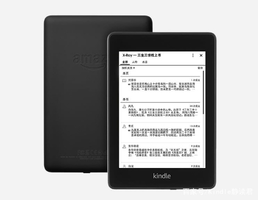 kindle新版本,综合分析解释定义|专业款1_v7.652