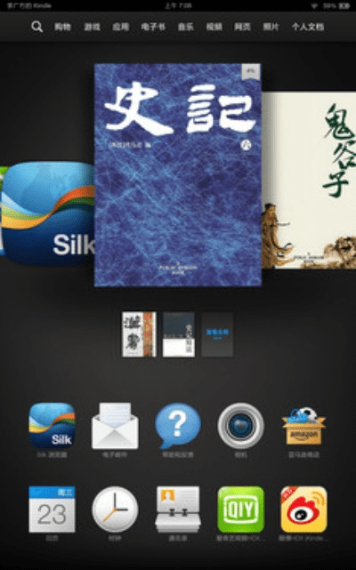 1.95荣耀终极版本,持久方案设计_Kindle_v3.538